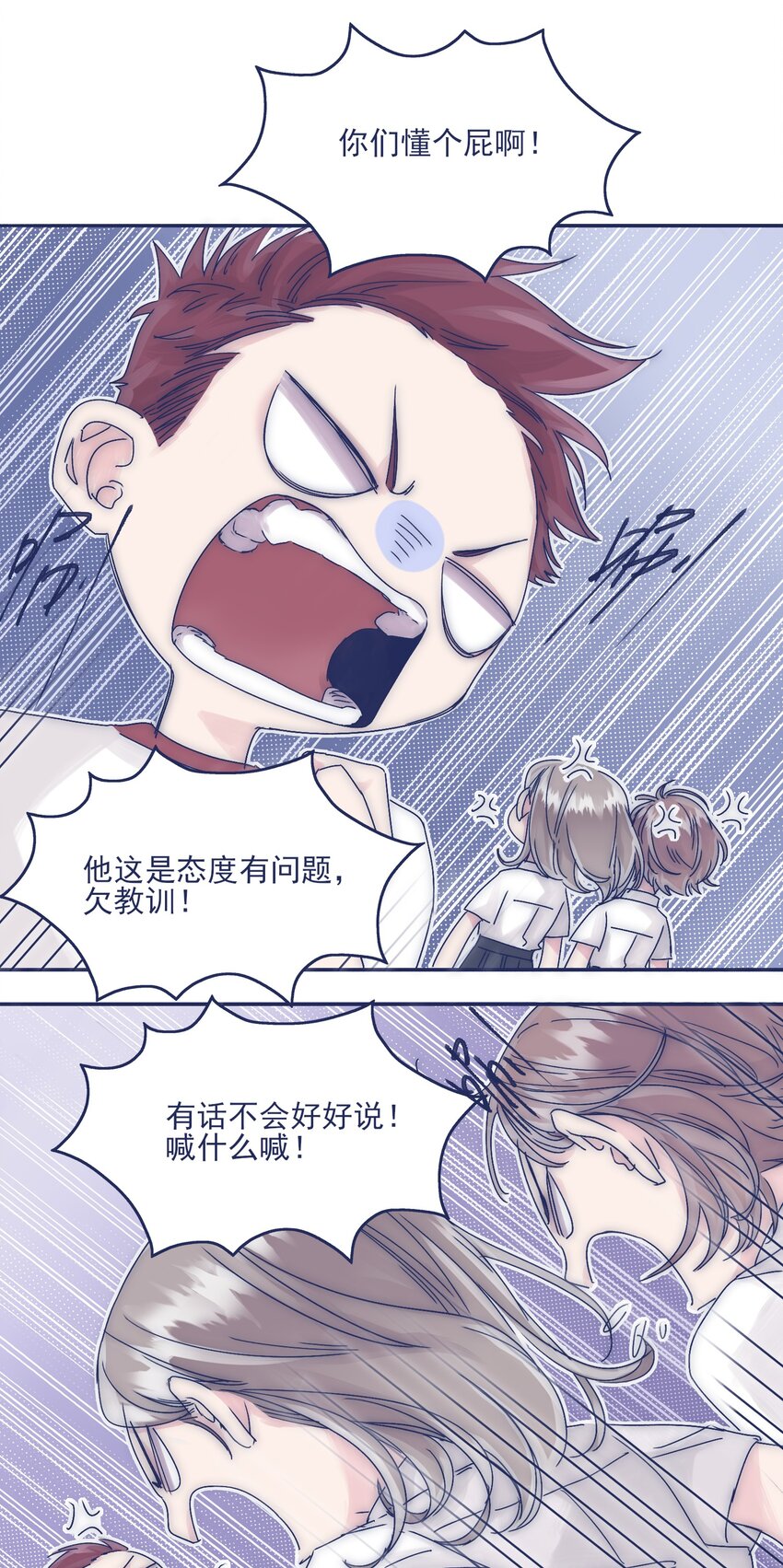 006 哥哥你不许再去学校！29
