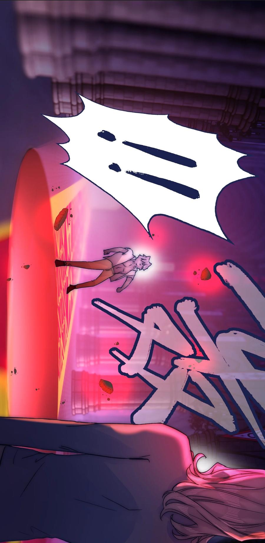 079 失控23