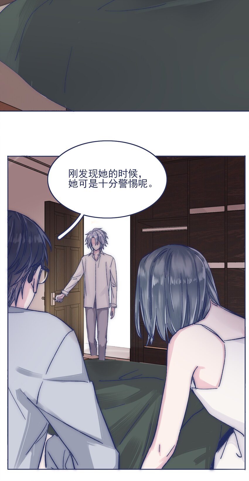 021 牵扯到他的事，无法冷静26
