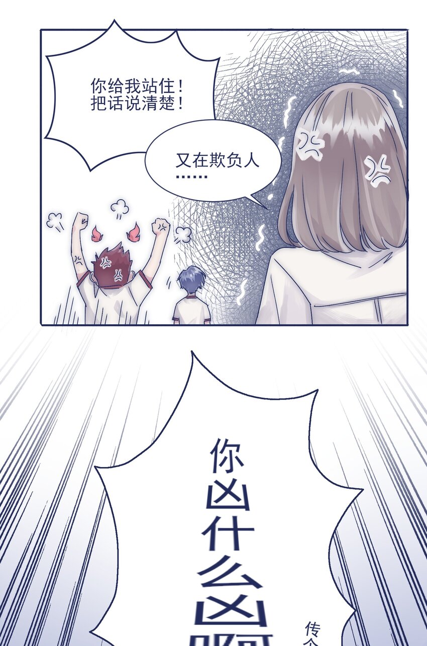 006 哥哥你不许再去学校！27