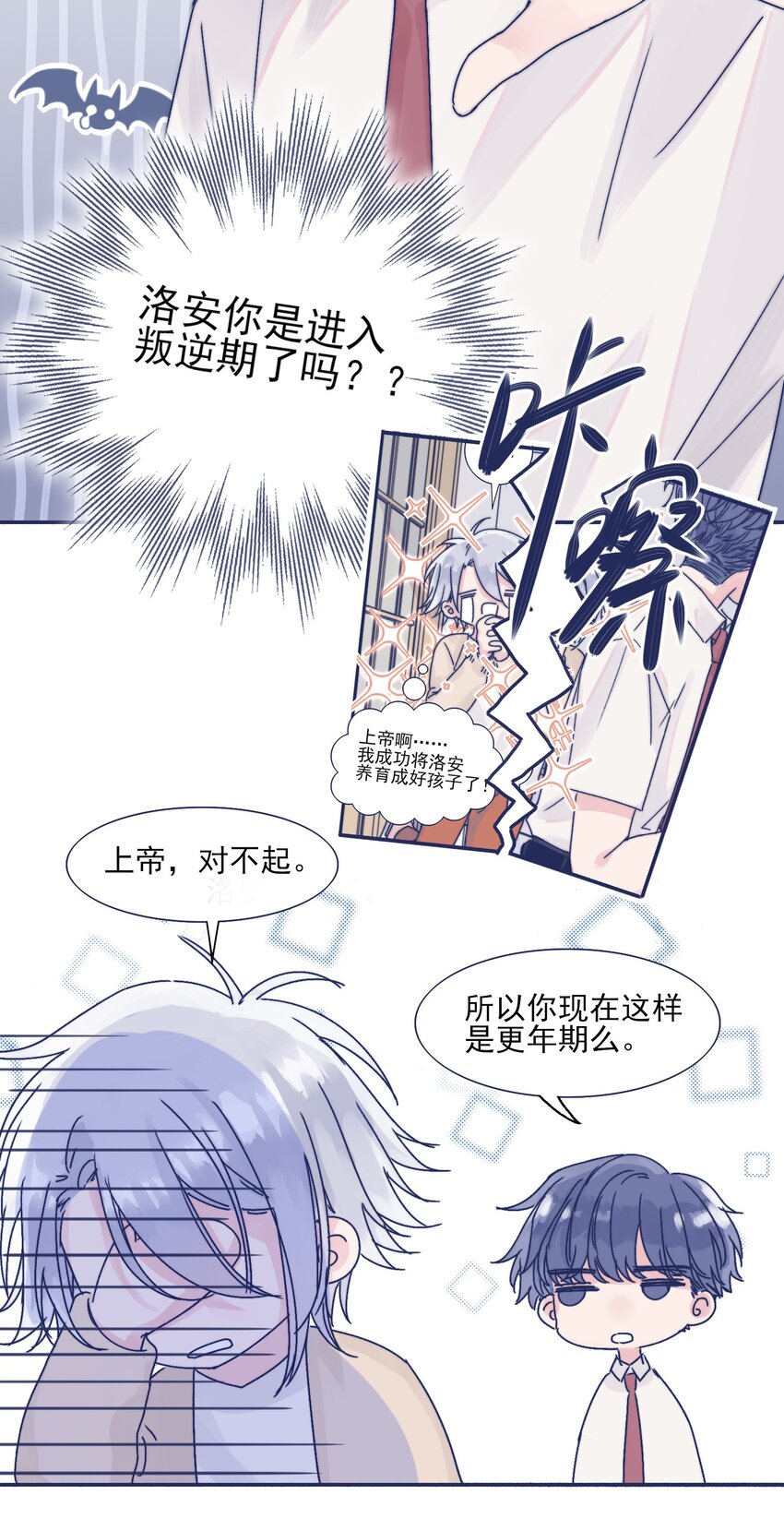 002 拜托你低调点38
