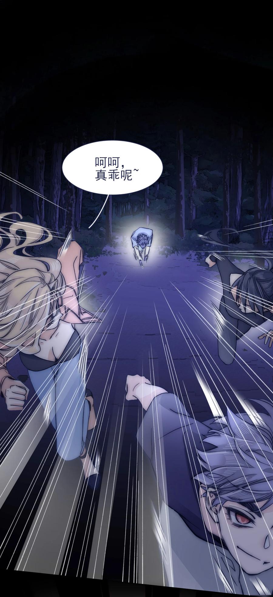 079 失控1