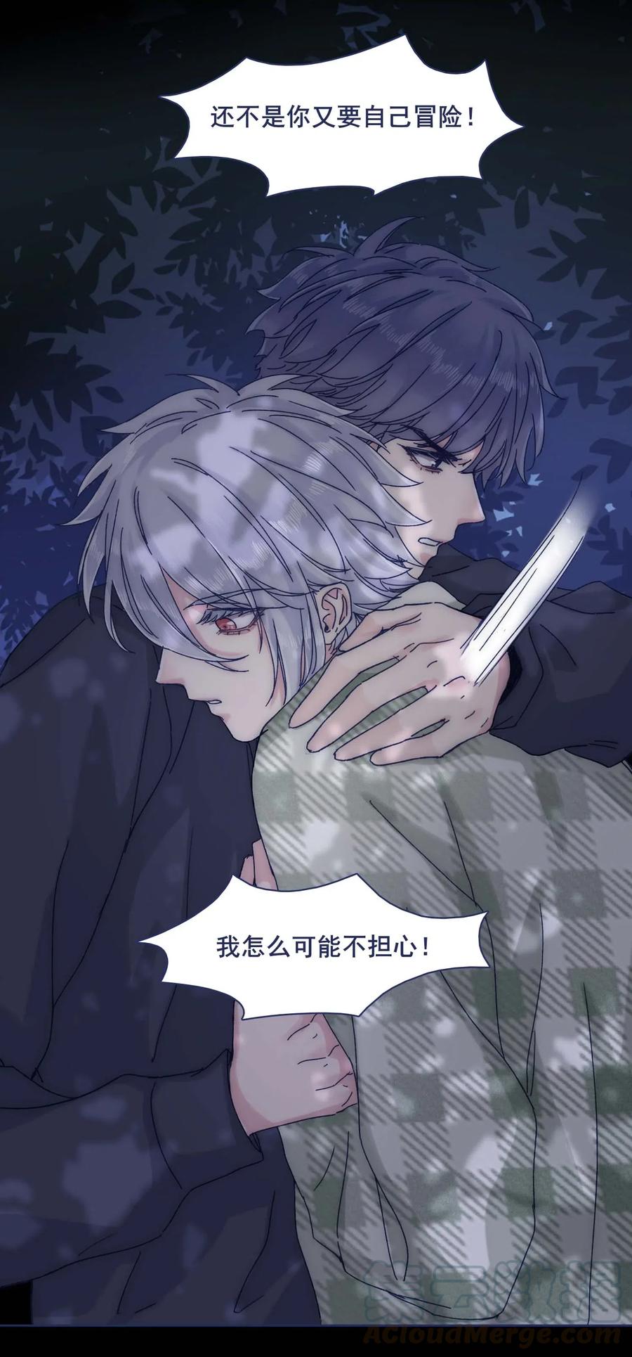 051 哥！我好担心你9