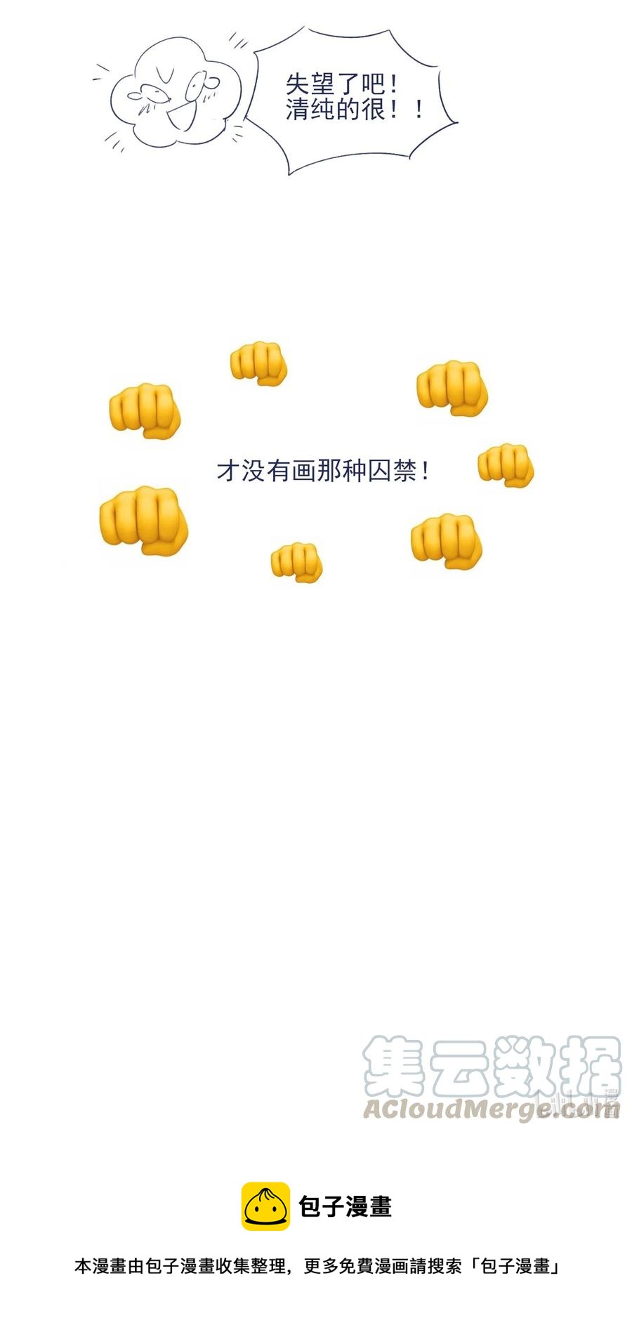 074 我们过家家的游戏已经结束了38