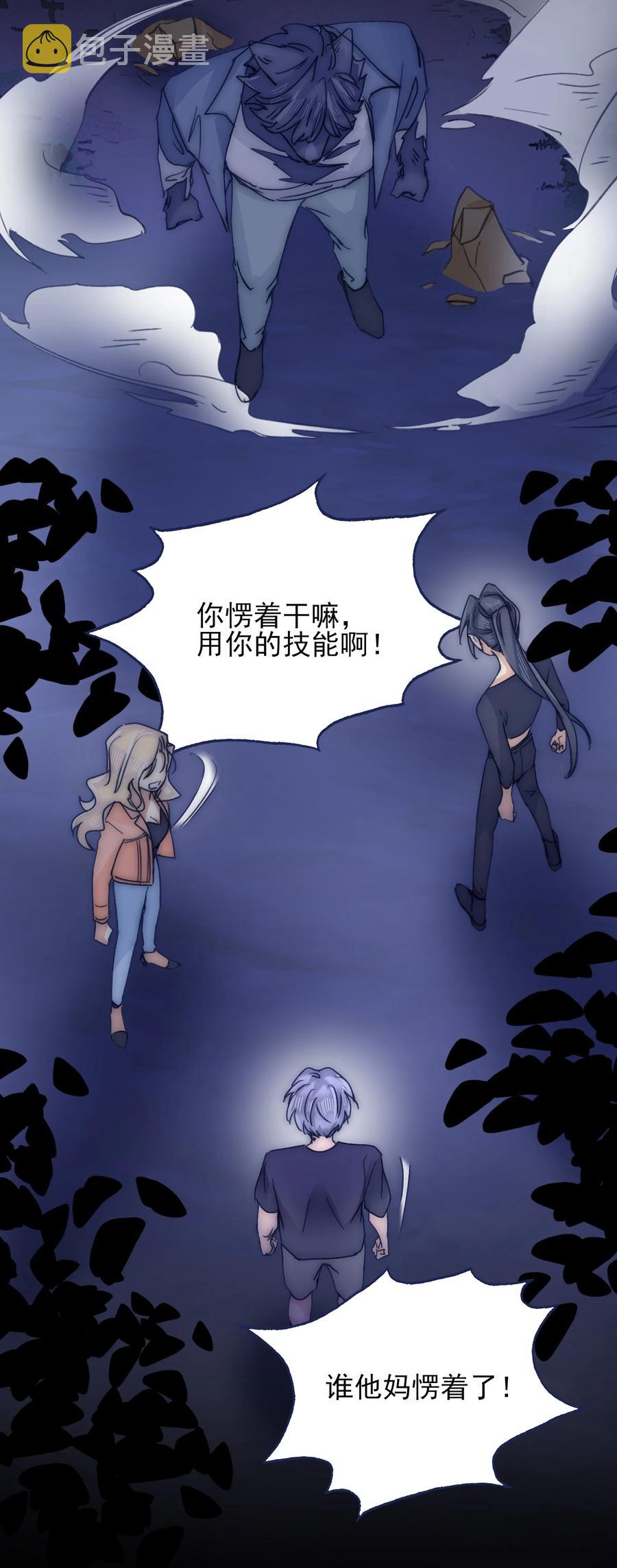 079 失控11