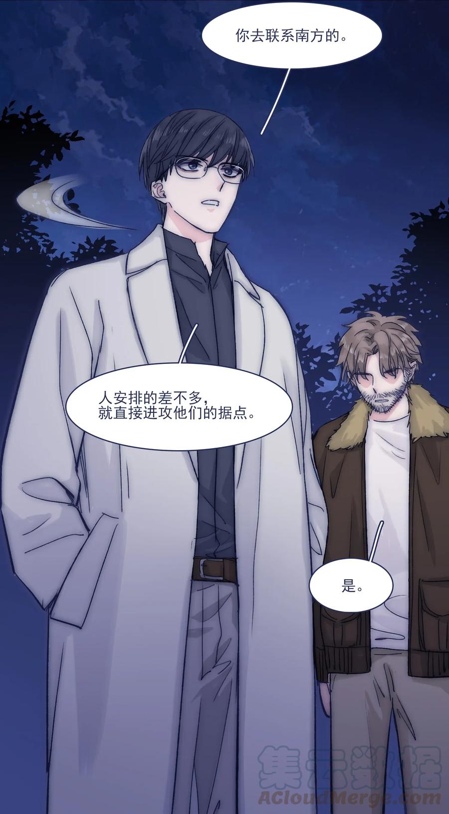 049 一定要让他远离危险9