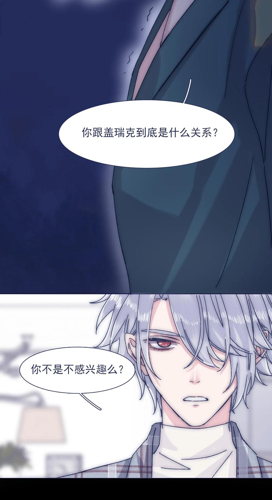 039 你给我注意点25