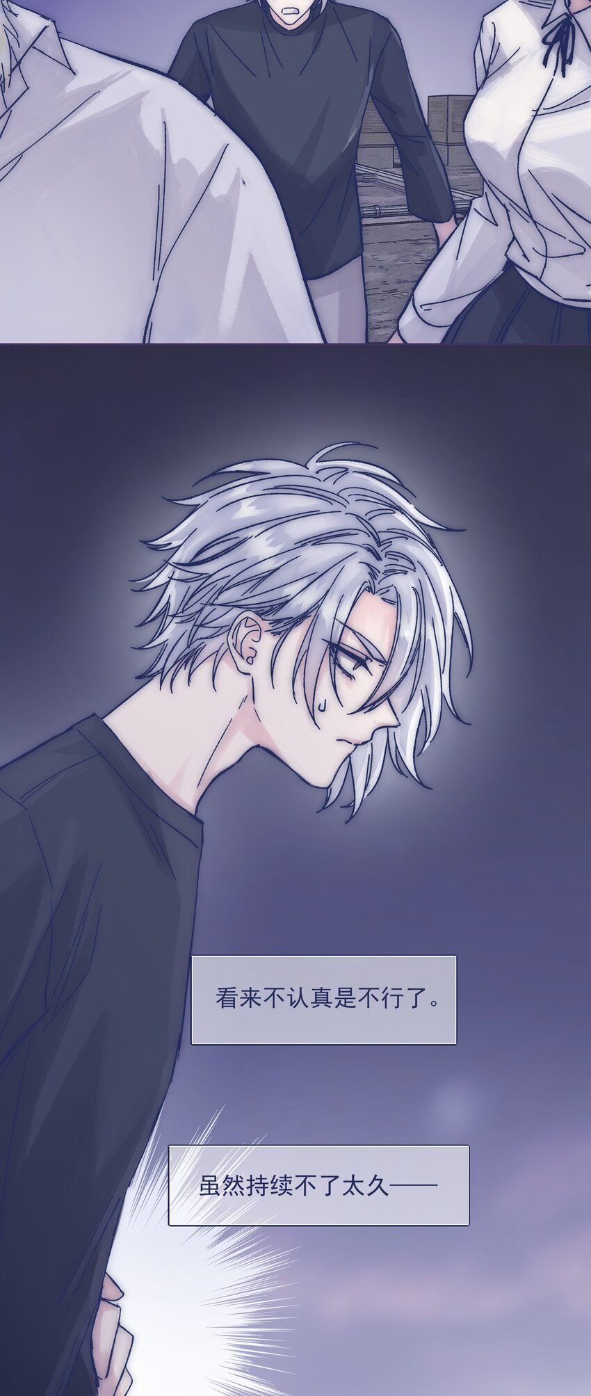 018 我要保护他21