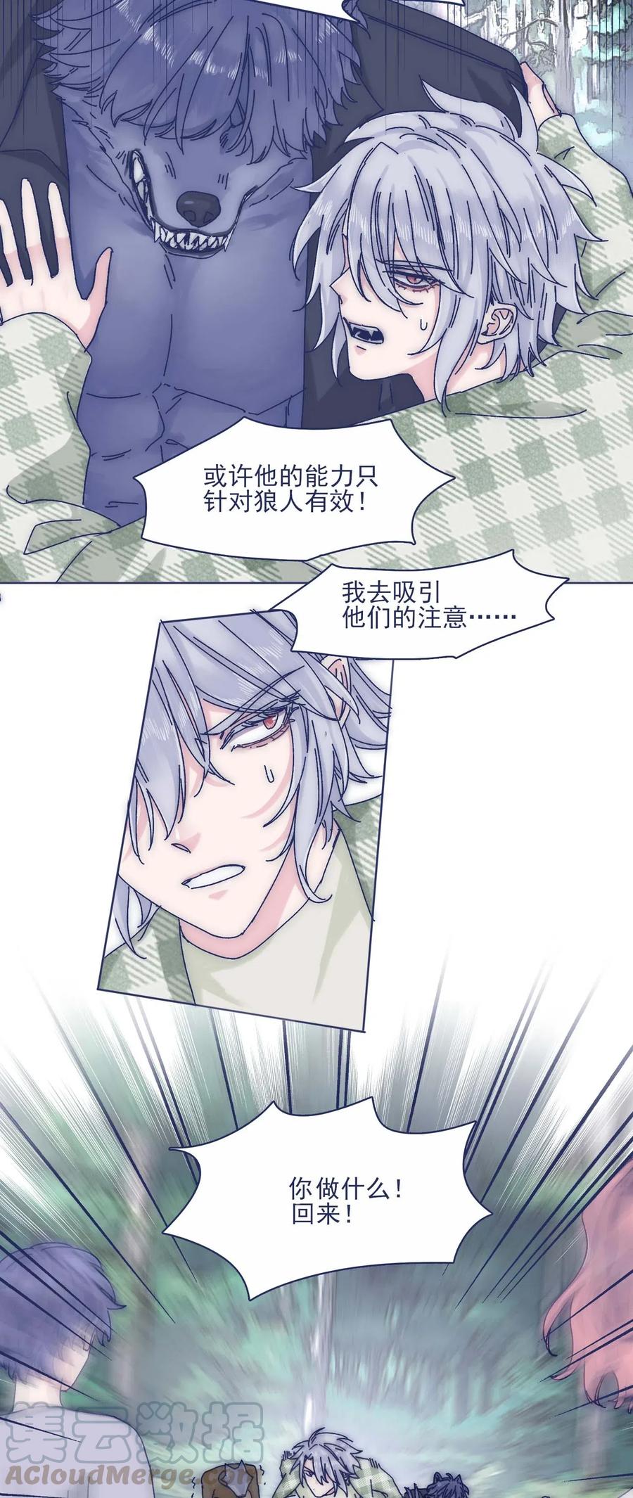 053 不许伤害他！10