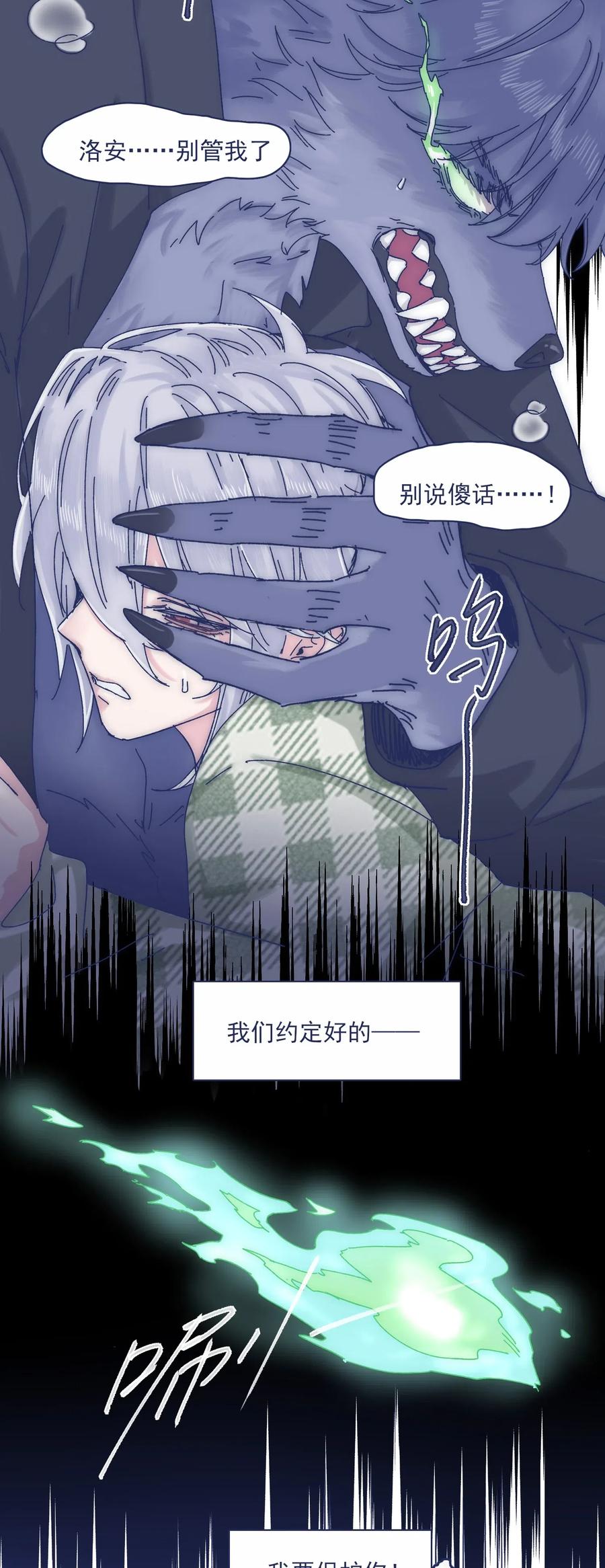 053 不许伤害他！21