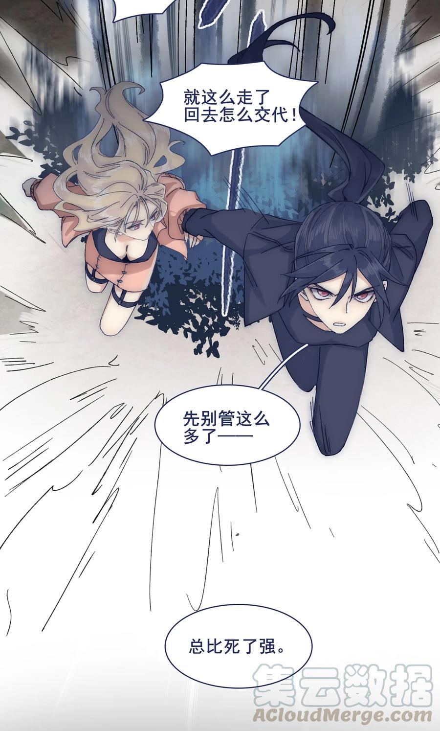 066 总有人再次陷入痛苦18