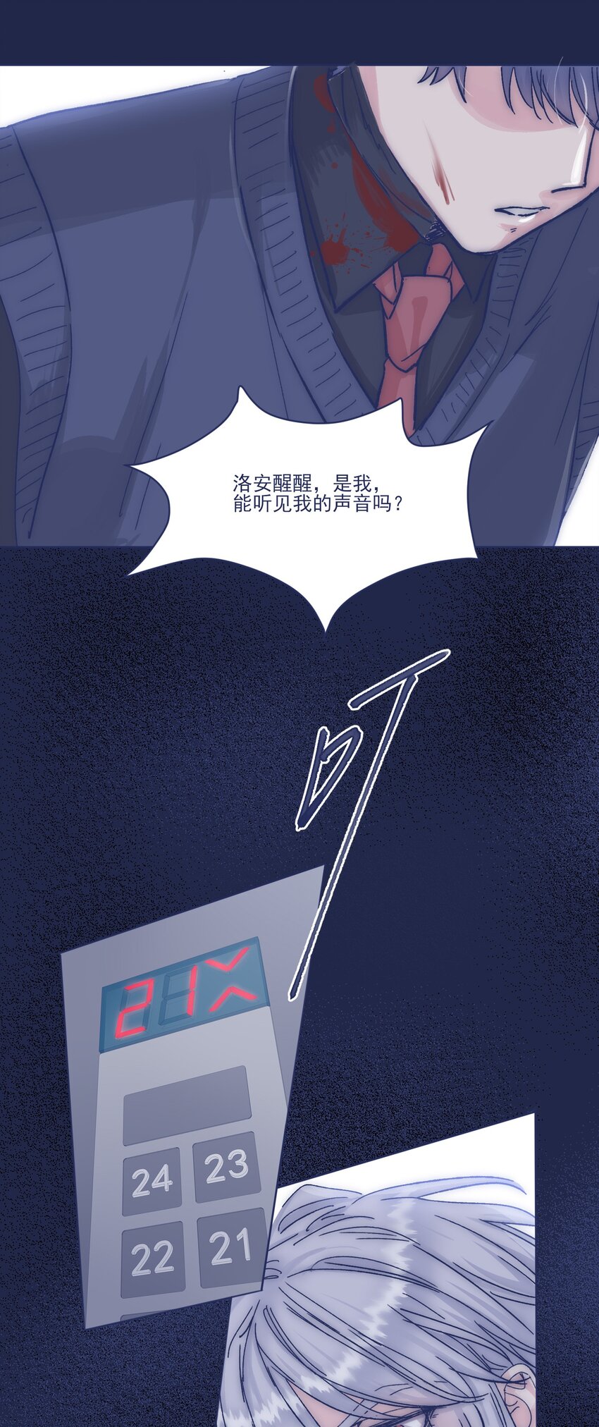 017 危机来临9