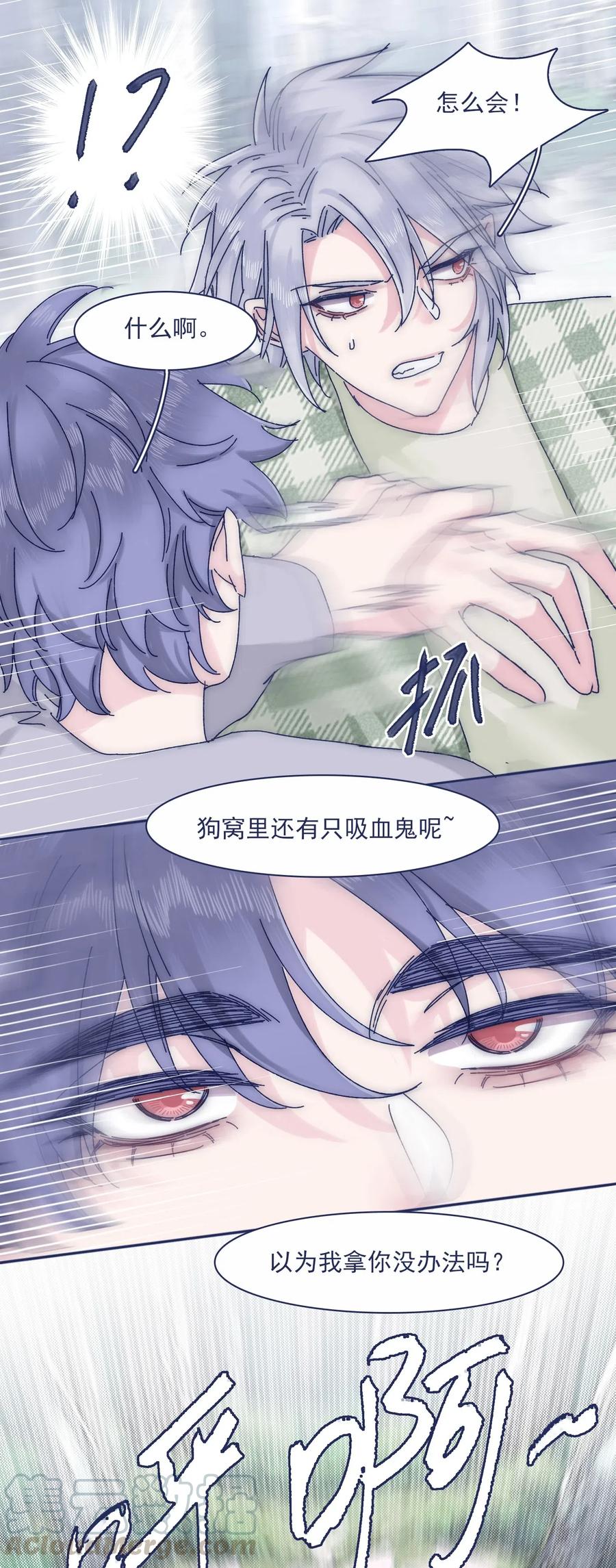 053 不许伤害他！14