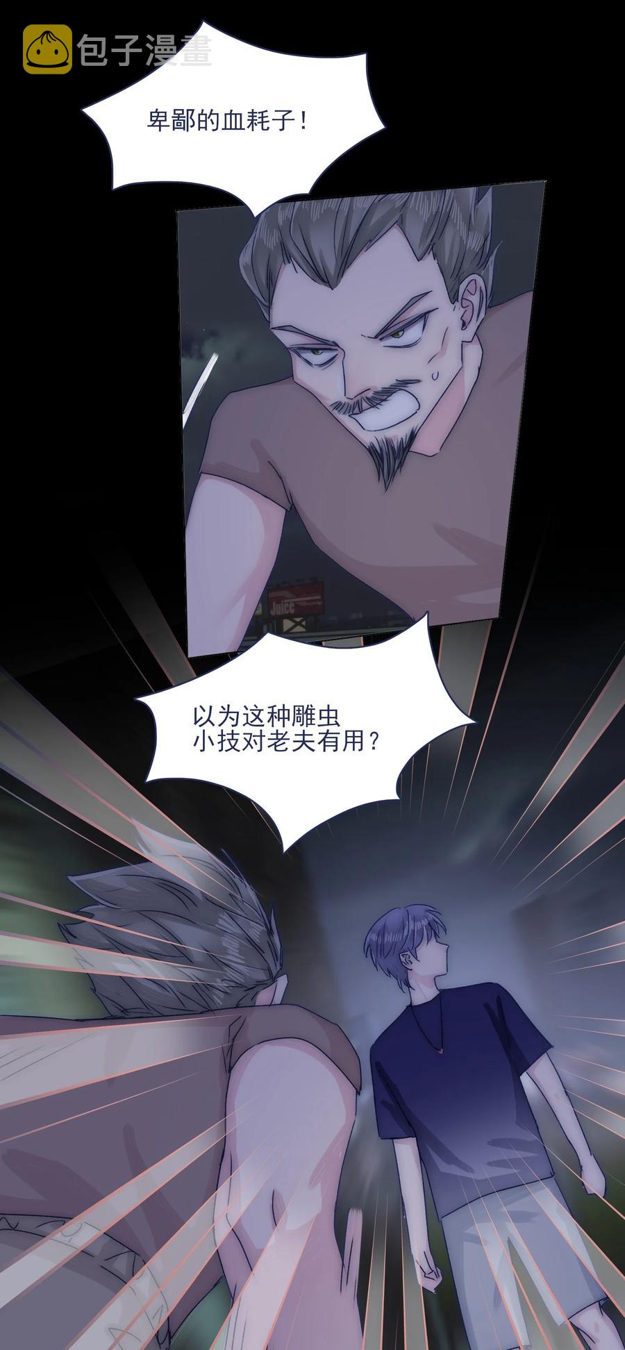 074 我们过家家的游戏已经结束了33