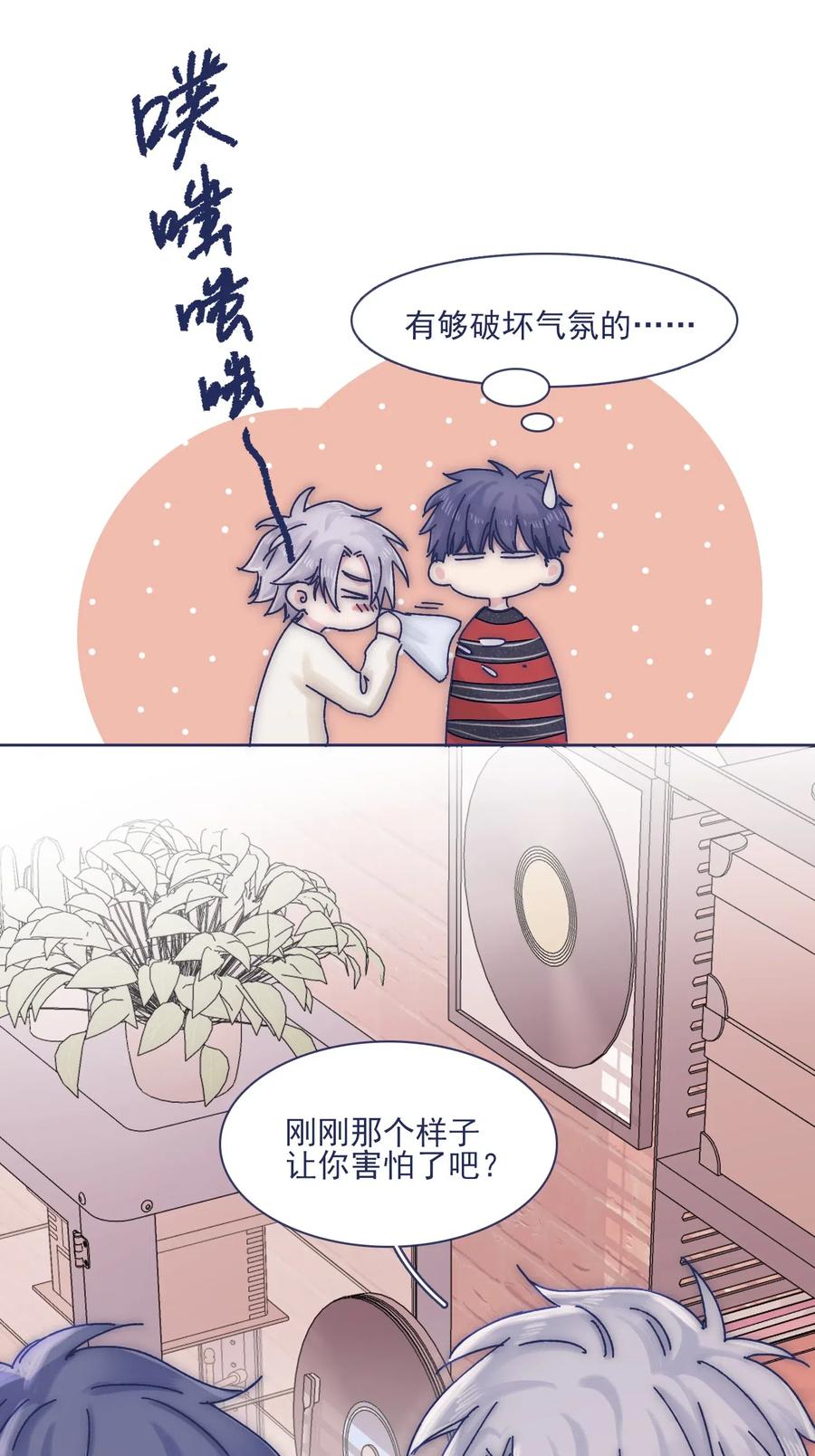 058 哥，你别哭21