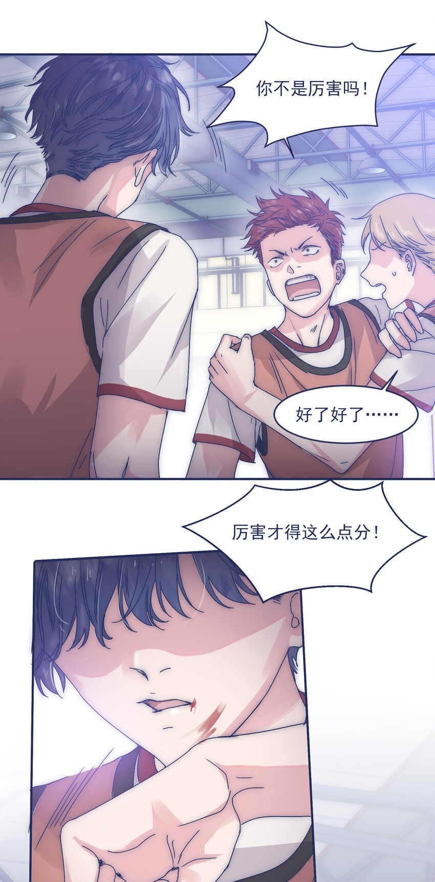 007 篮球赛后的纷争15
