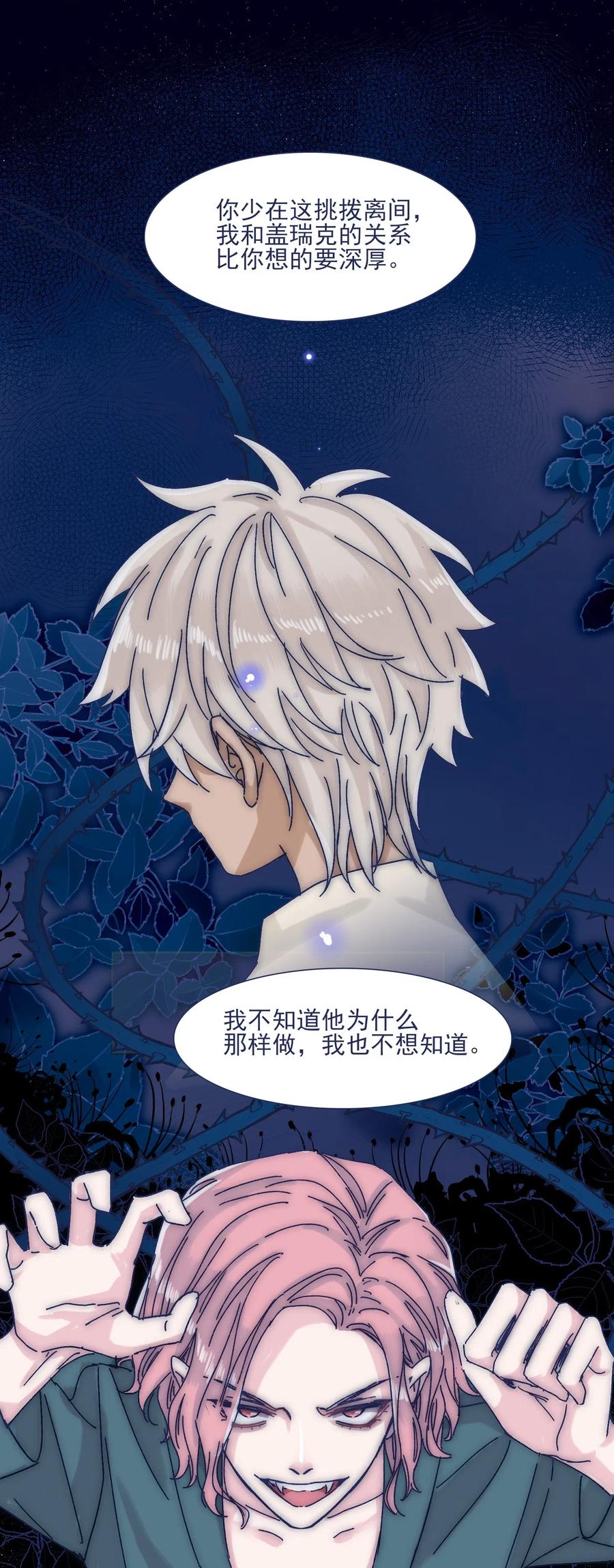 039 你给我注意点20