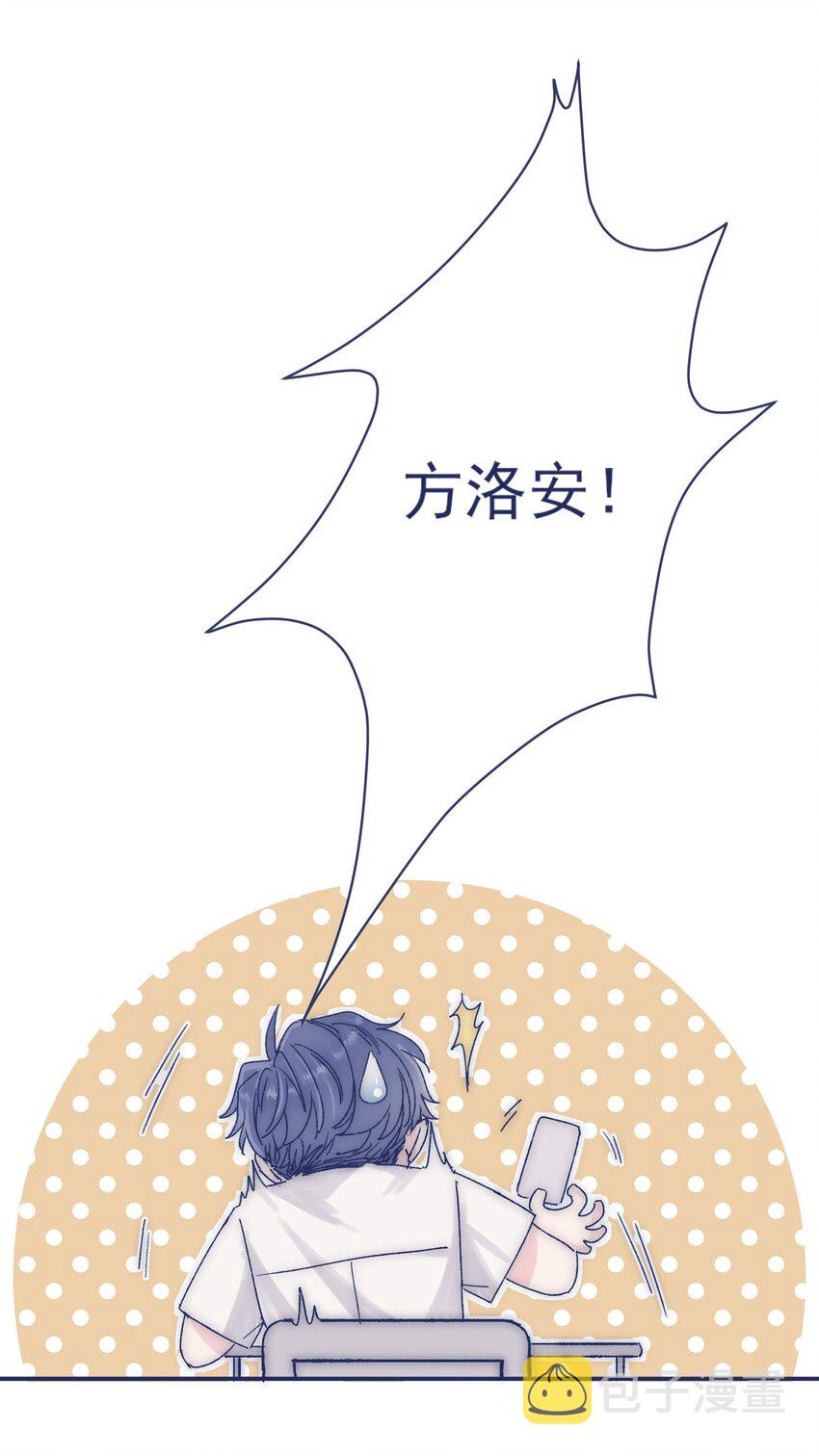 010 不要接近他5