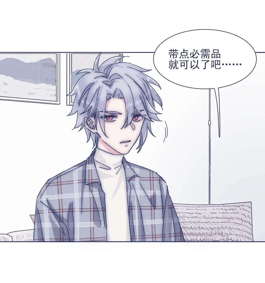 039 你给我注意点8