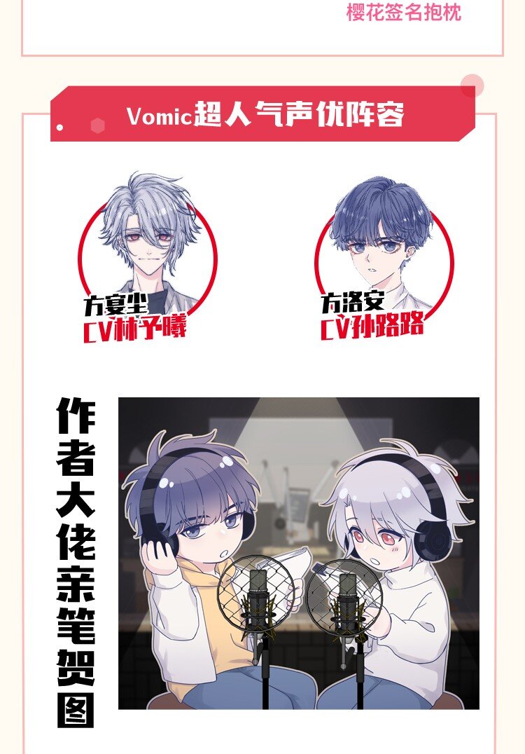 Vomic 欢迎来看！1