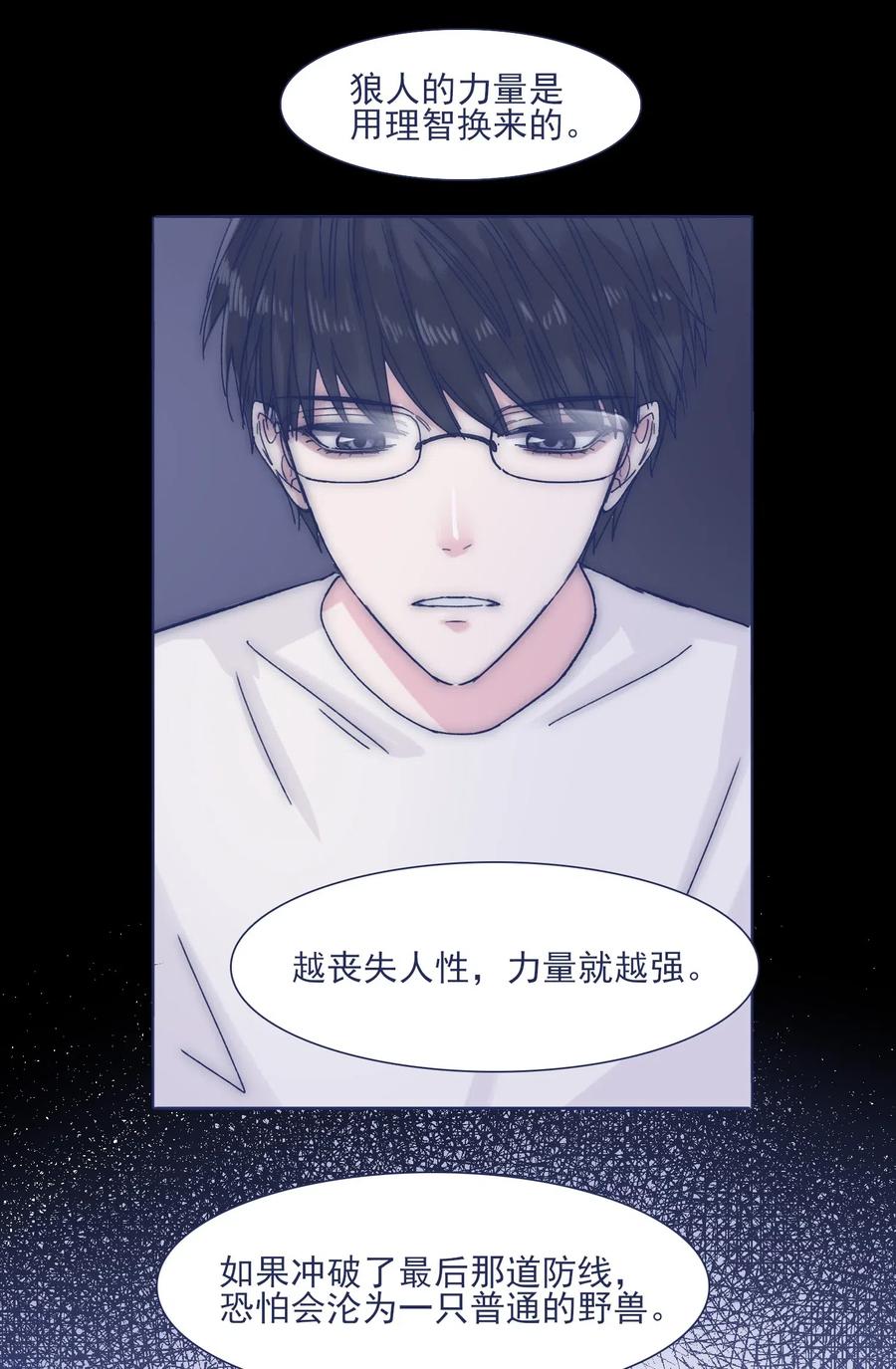 037 我不会再离开他了14