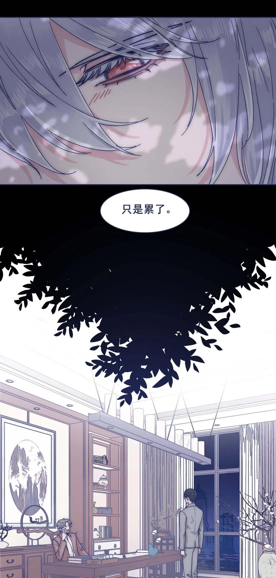 051 哥！我好担心你25
