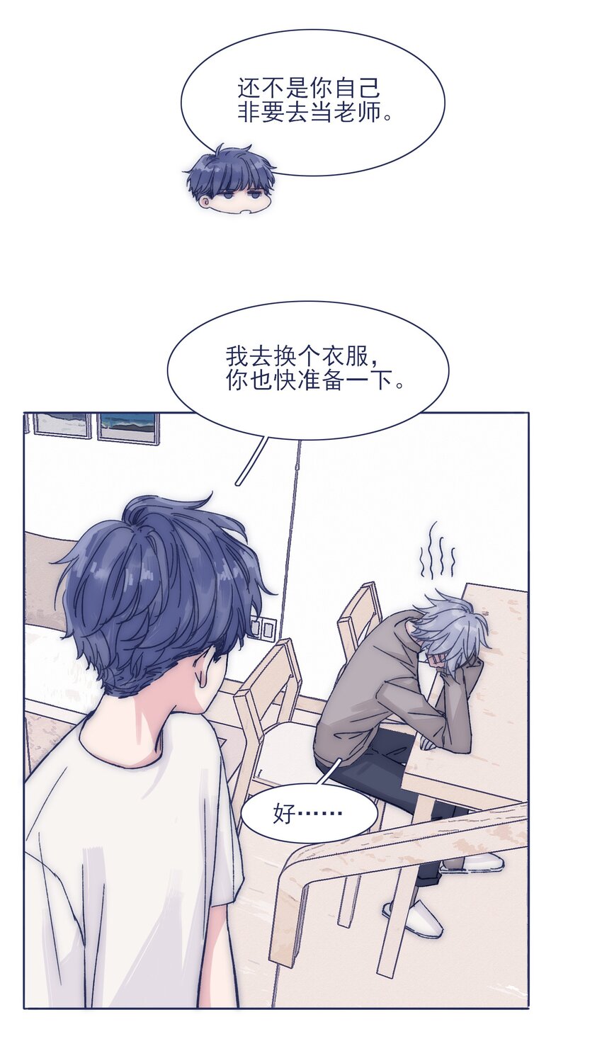 025 平静再次被打破13