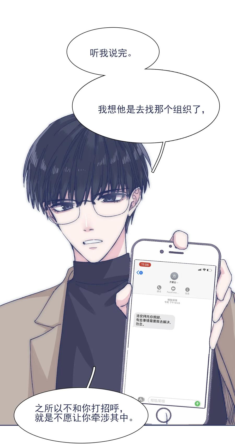 031 你都没办法保护自己21
