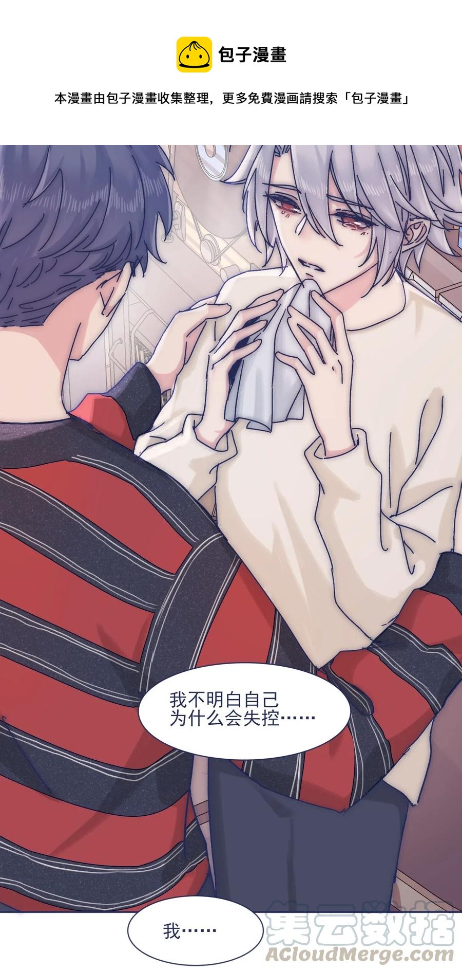 058 哥，你别哭22