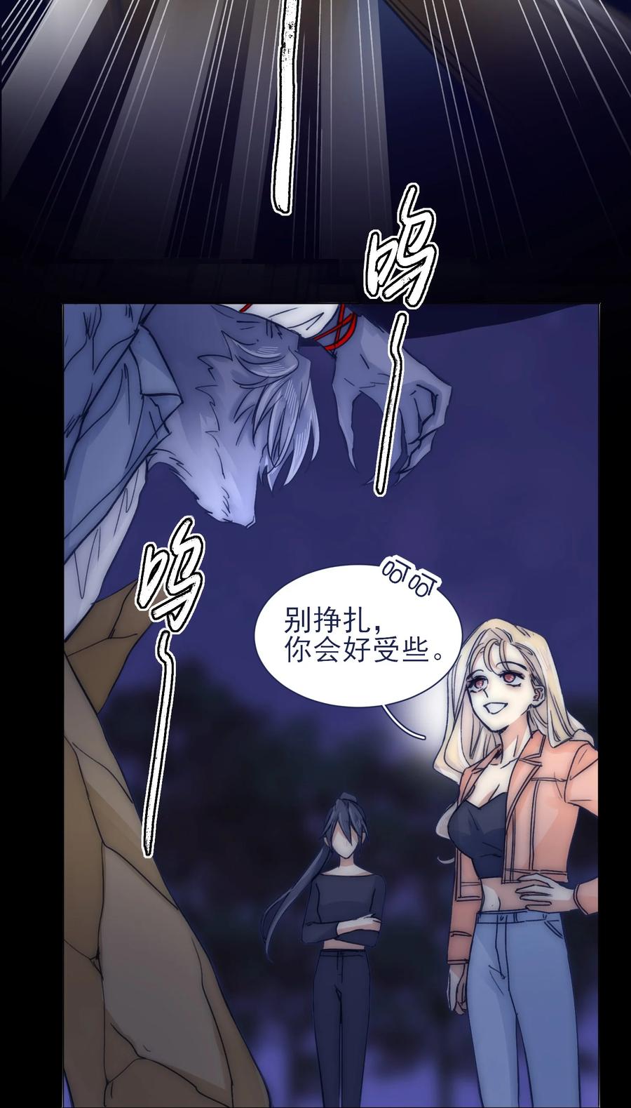 079 失控7