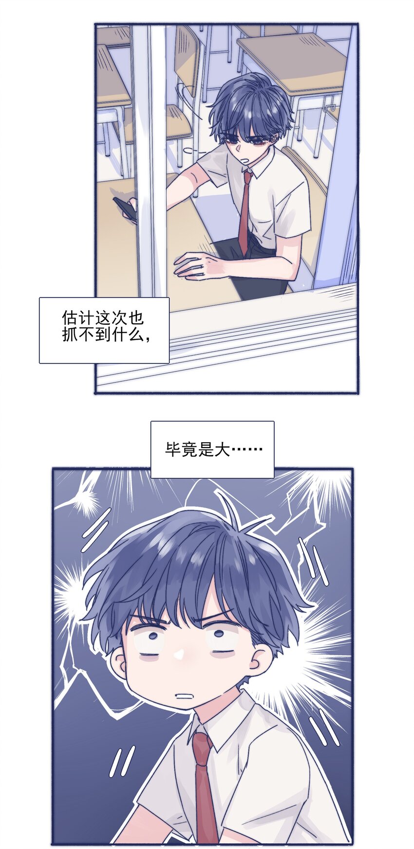 002 拜托你低调点16