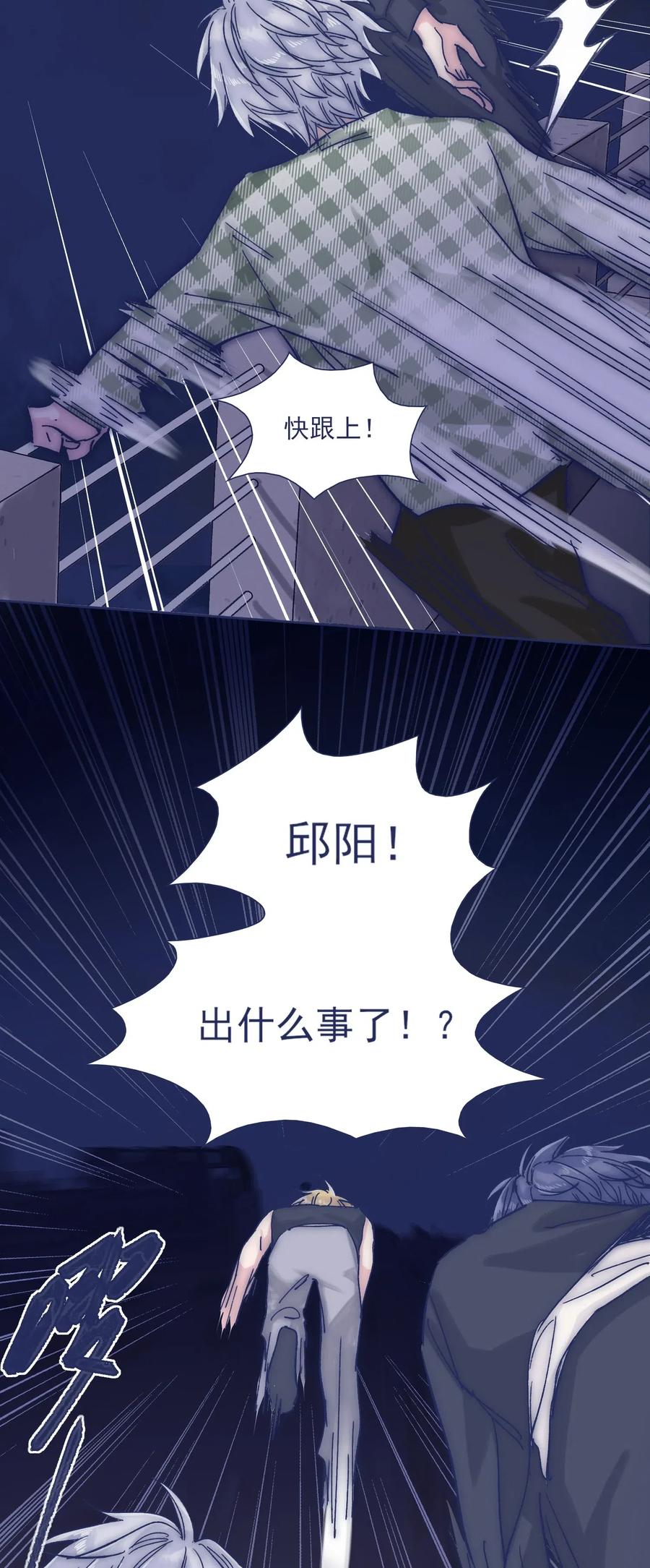 045 你们，完蛋了。11