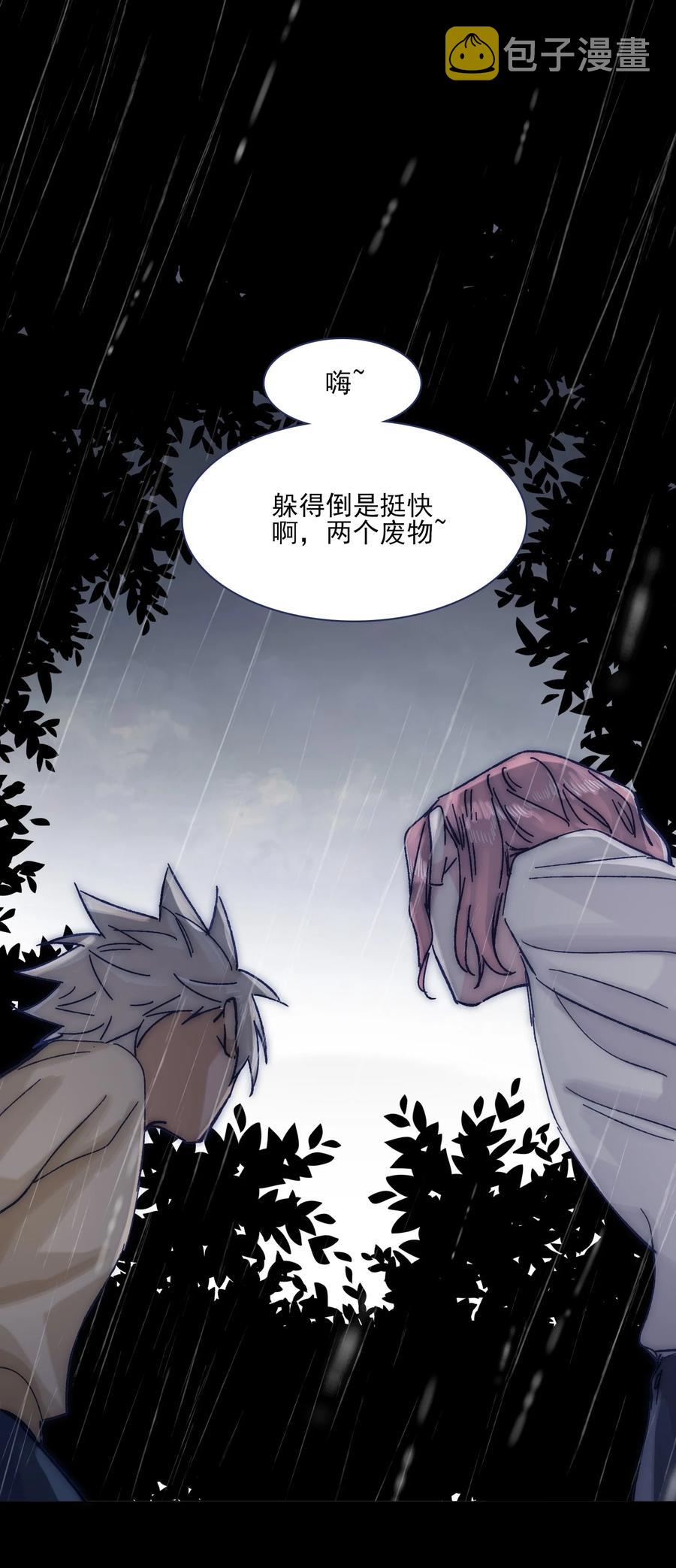 065 逃得掉吗？28