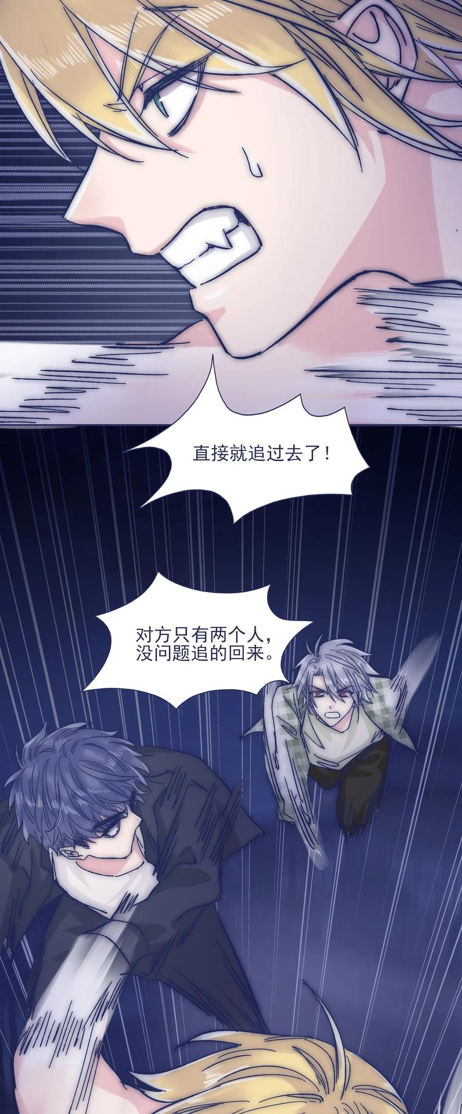 045 你们，完蛋了。13