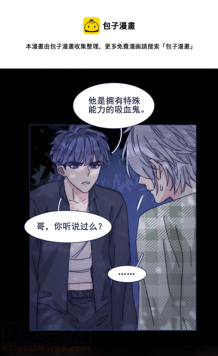 051 哥！我好担心你18