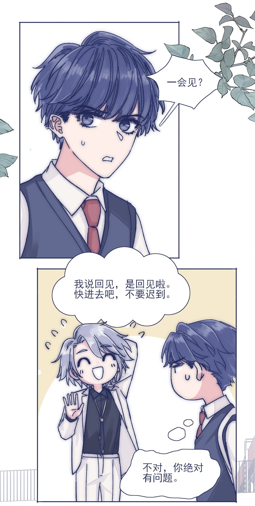 023 你怎么回事？！7