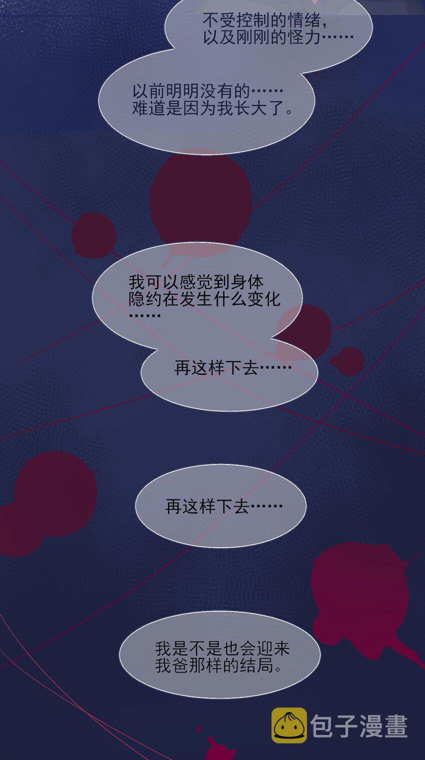 004 噩梦醒来18