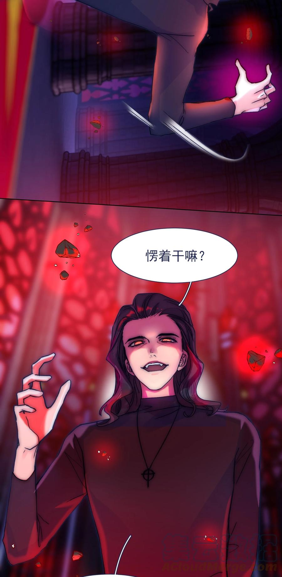 079 失控24