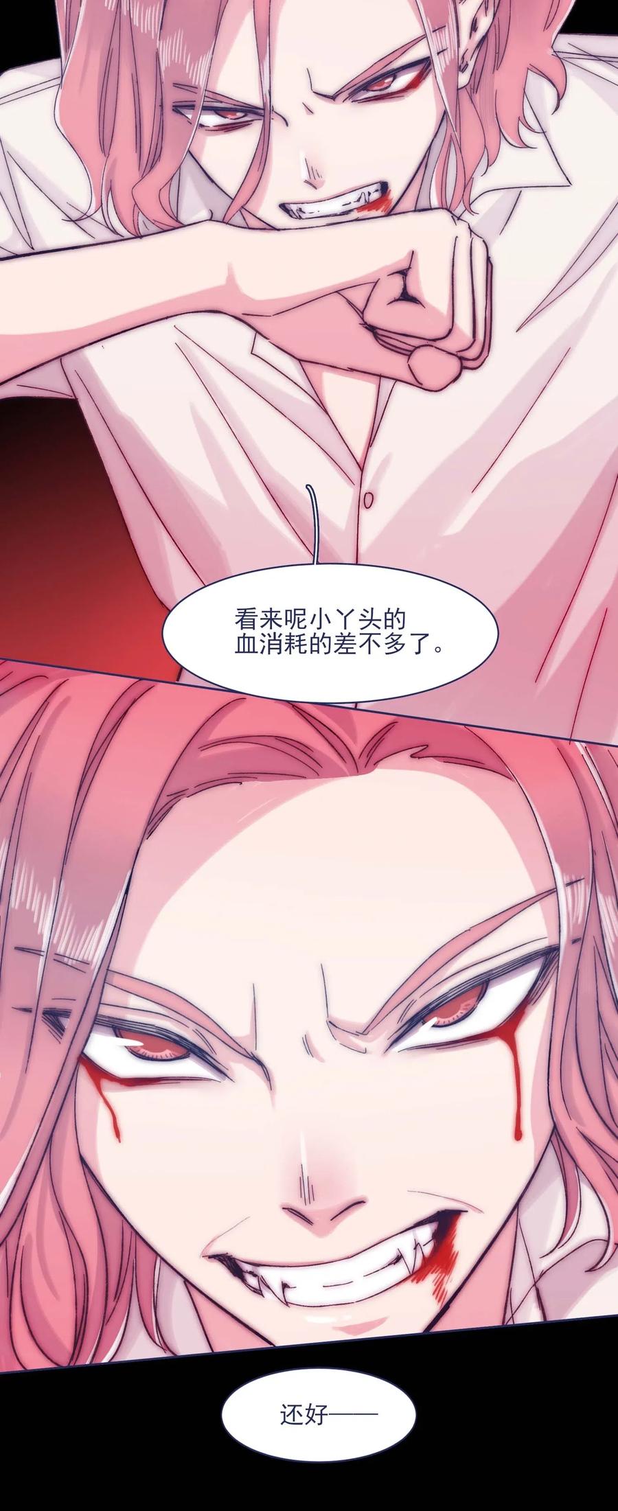 062 反噬35
