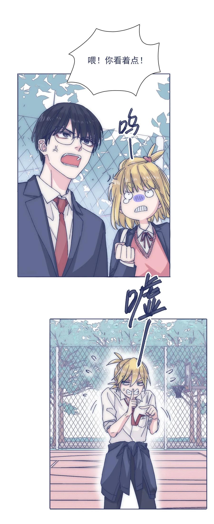 033 他的消息？！33