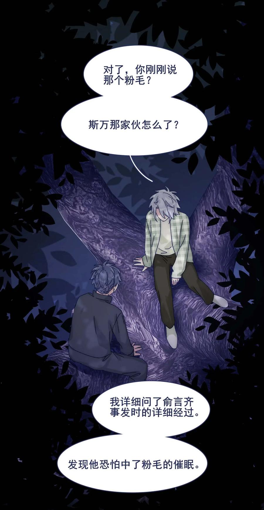 051 哥！我好担心你17