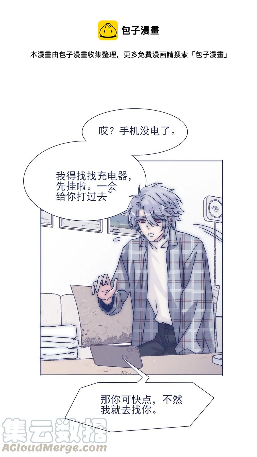 039 你给我注意点9