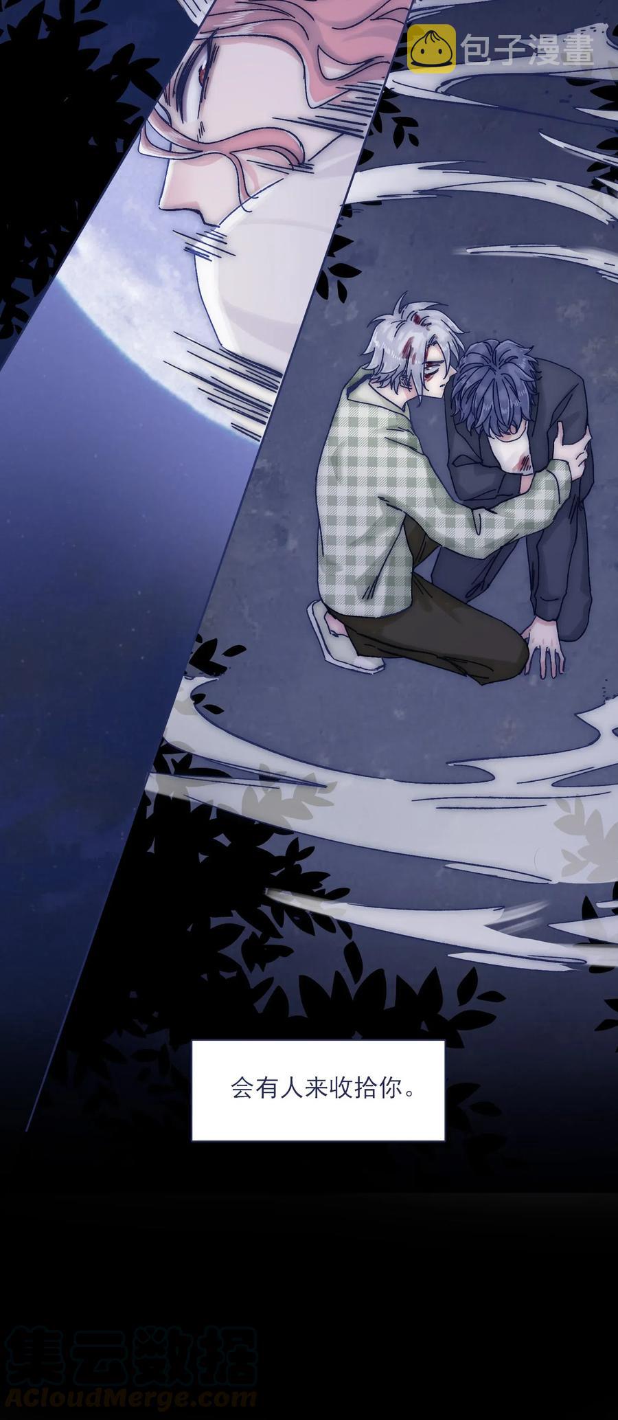 047 我必须撑住24