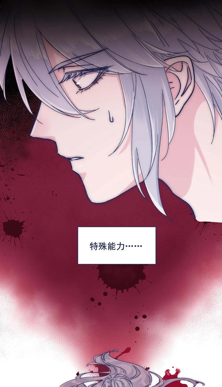 051 哥！我好担心你19