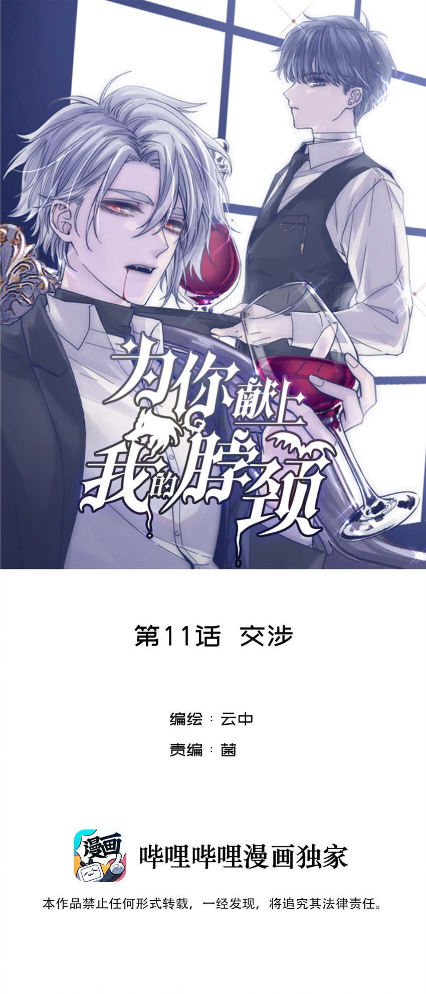 011 交涉0