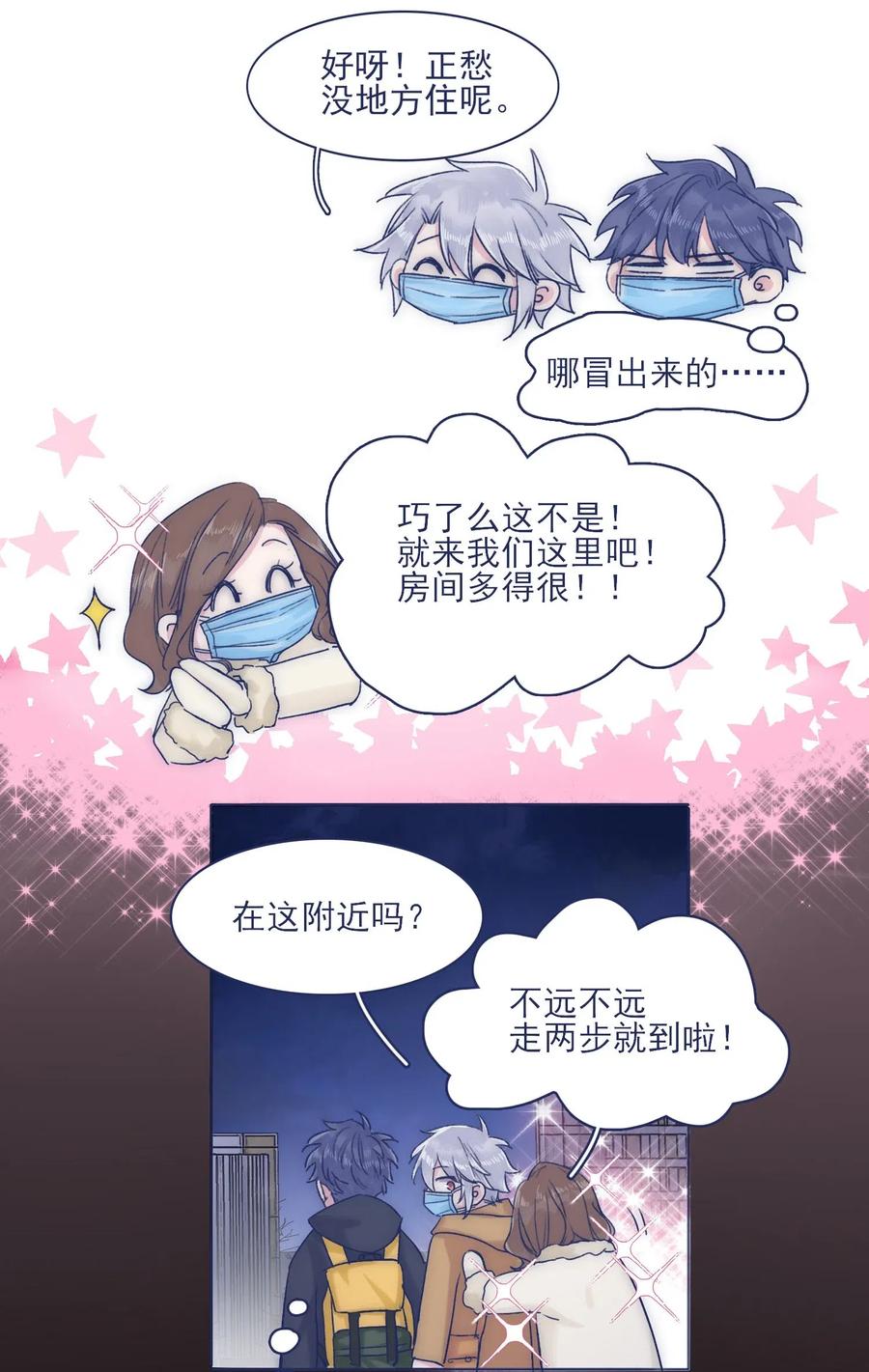 特别篇 情侣酒店5