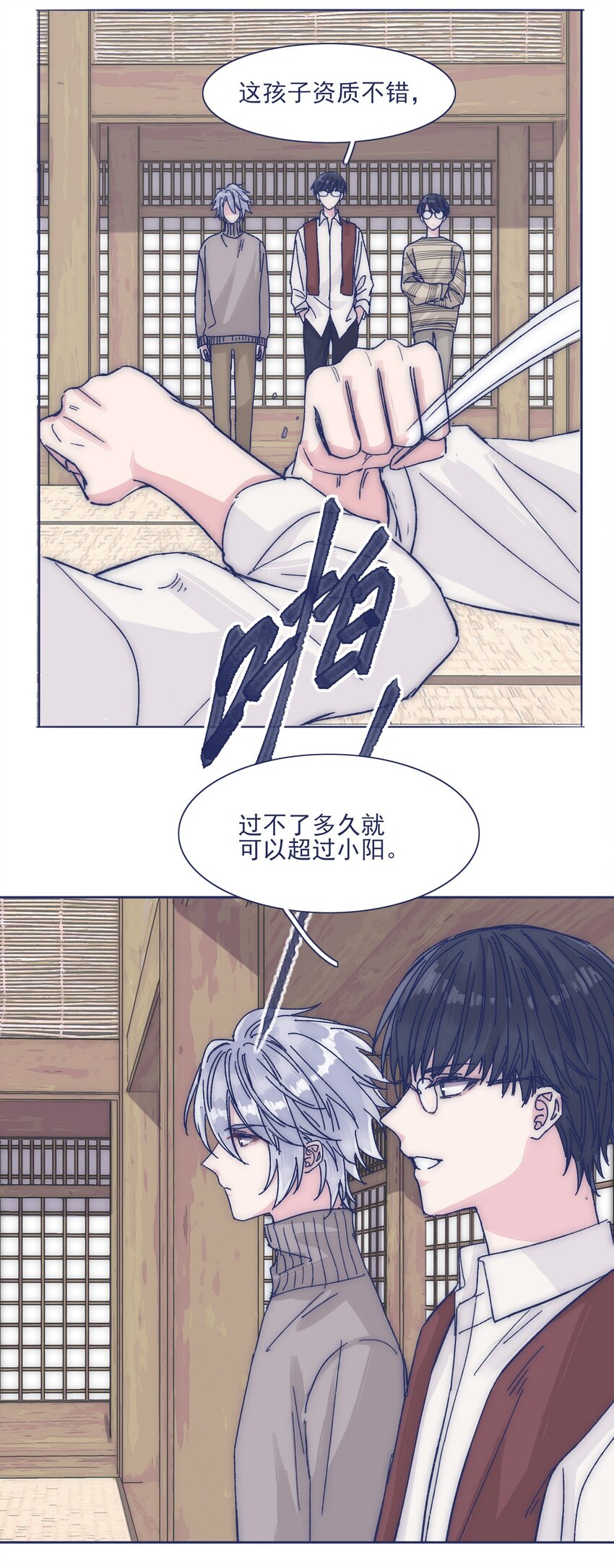 024 变强，然后保护你28