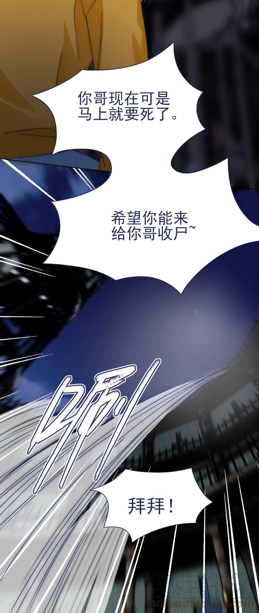077 你管得着吗？33