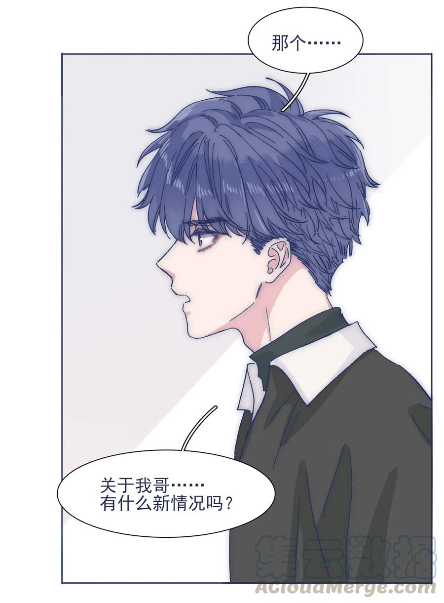 033 他的消息？！20
