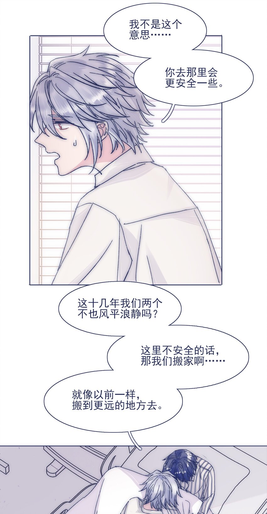 022 我可以保护你31